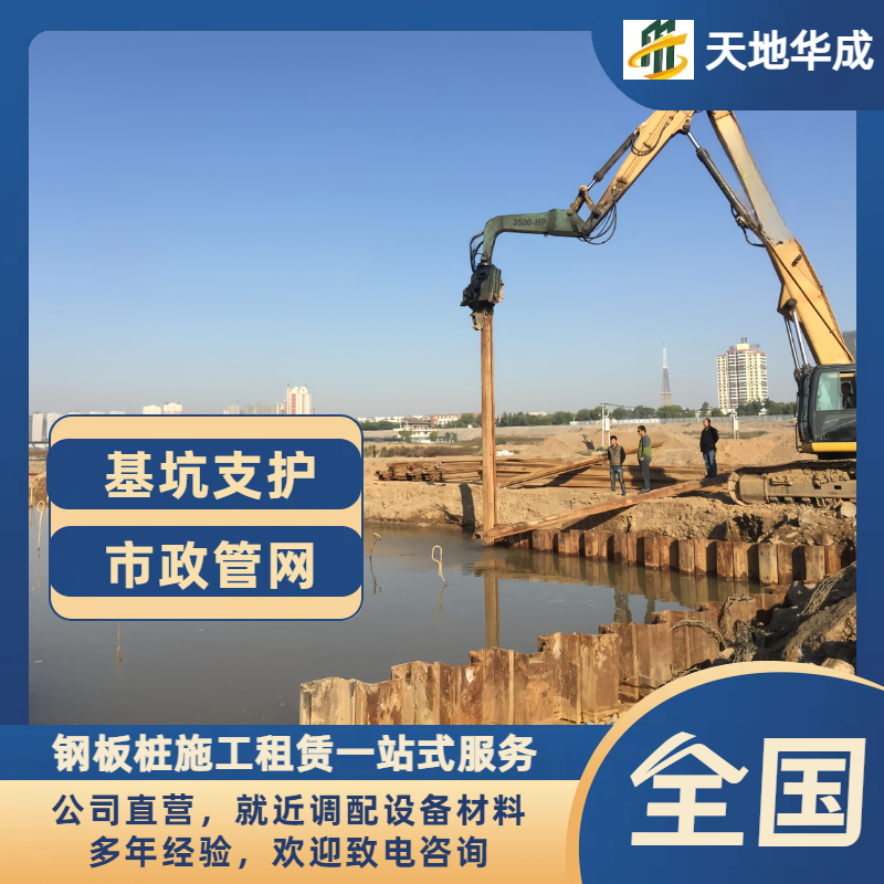 铅山钢板桩施工